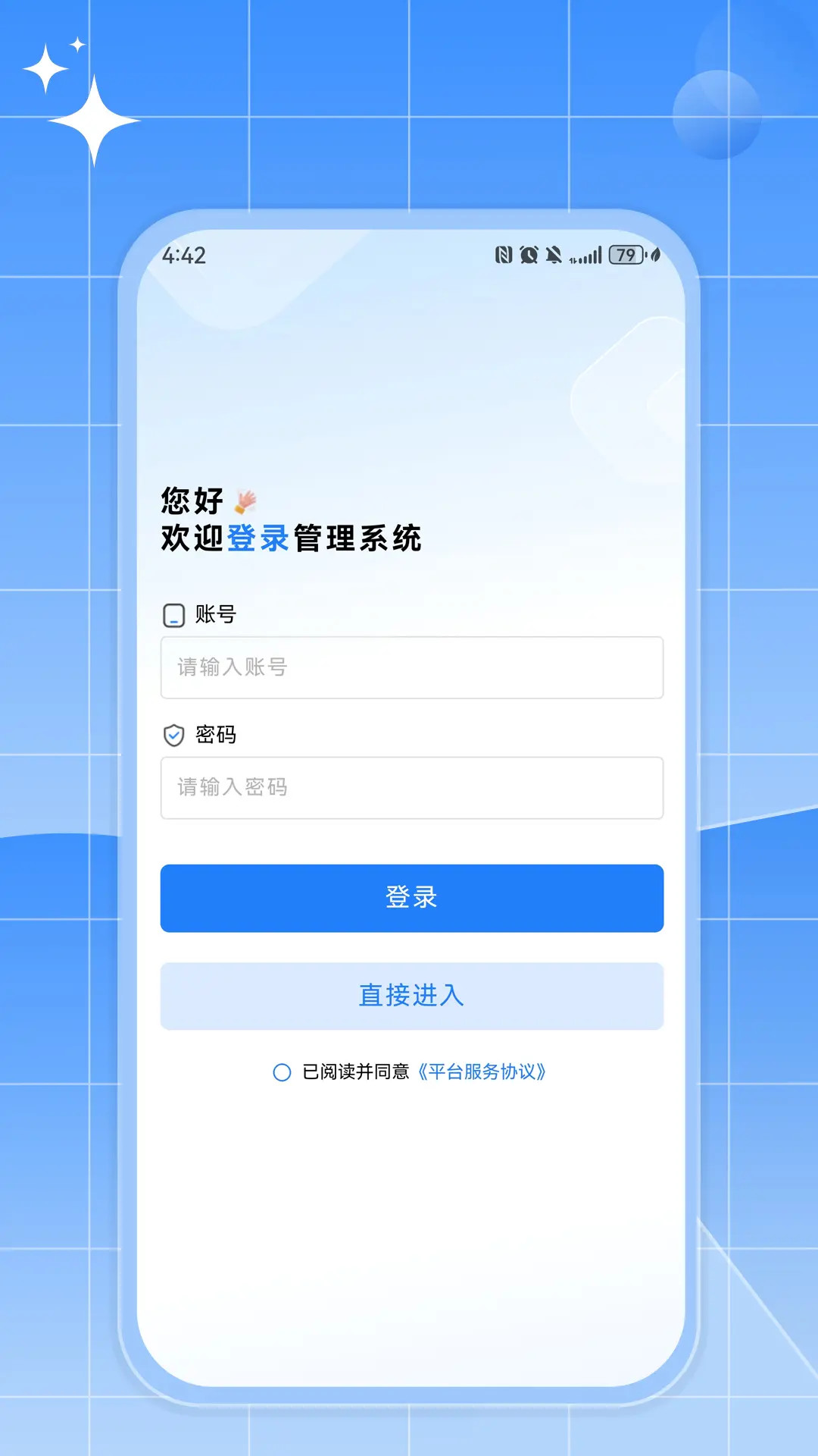 精彩截图-如来系统2026官方新版
