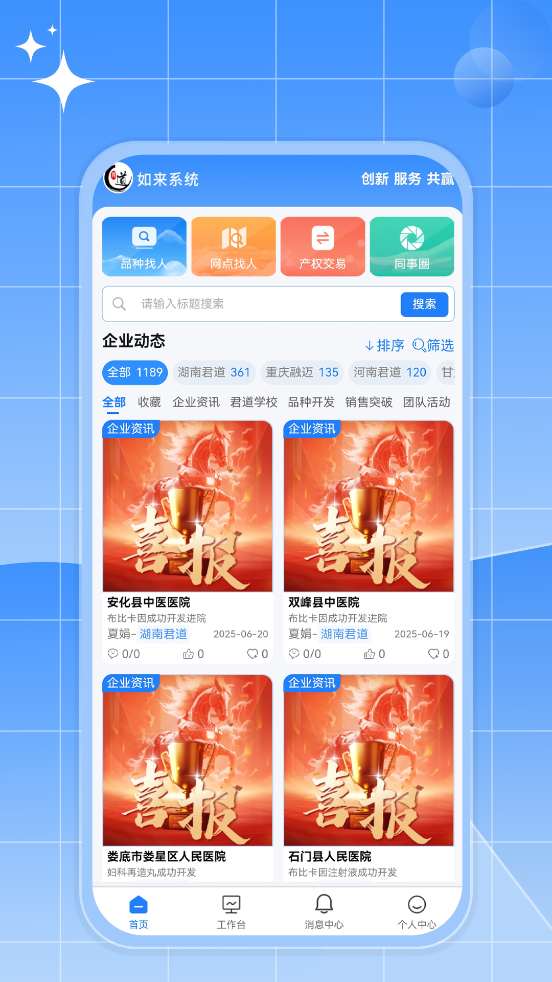 精彩截图-如来系统2025官方新版