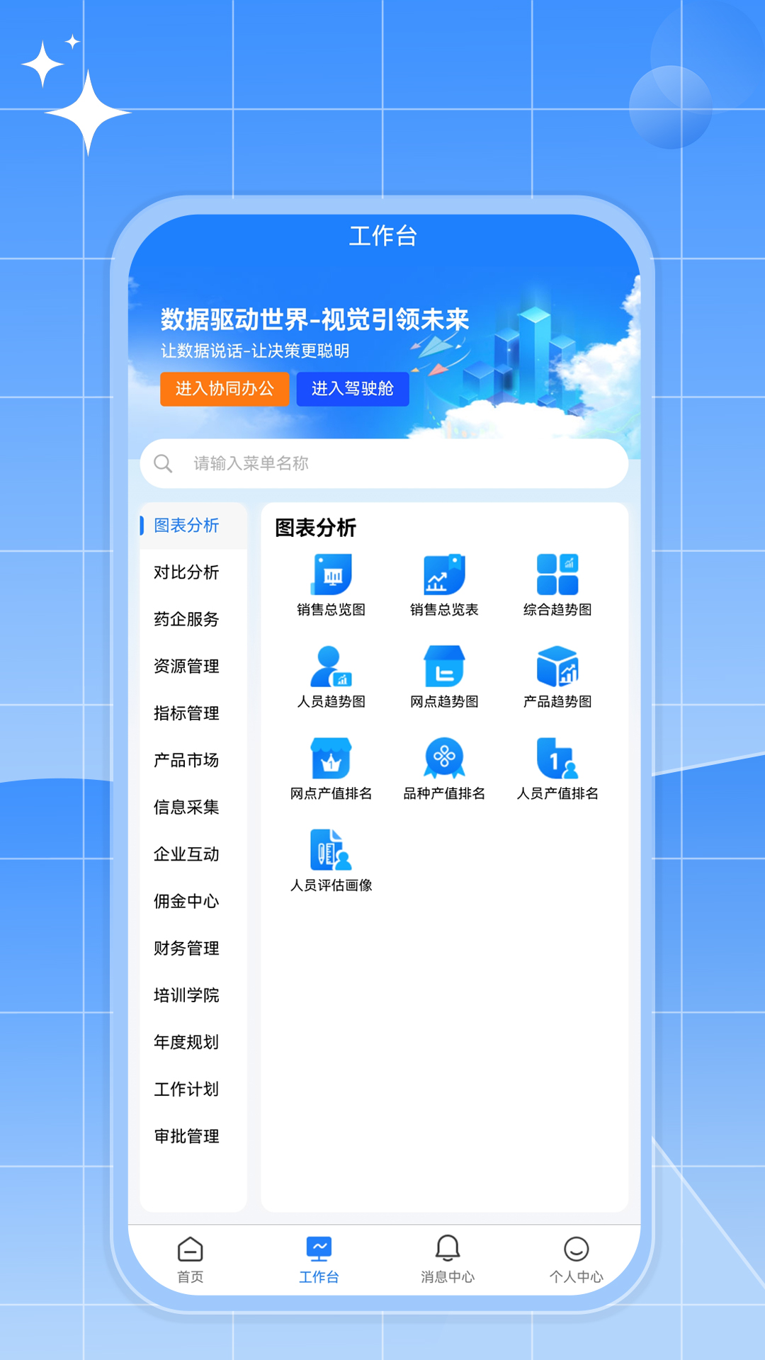 精彩截图-如来系统2025官方新版