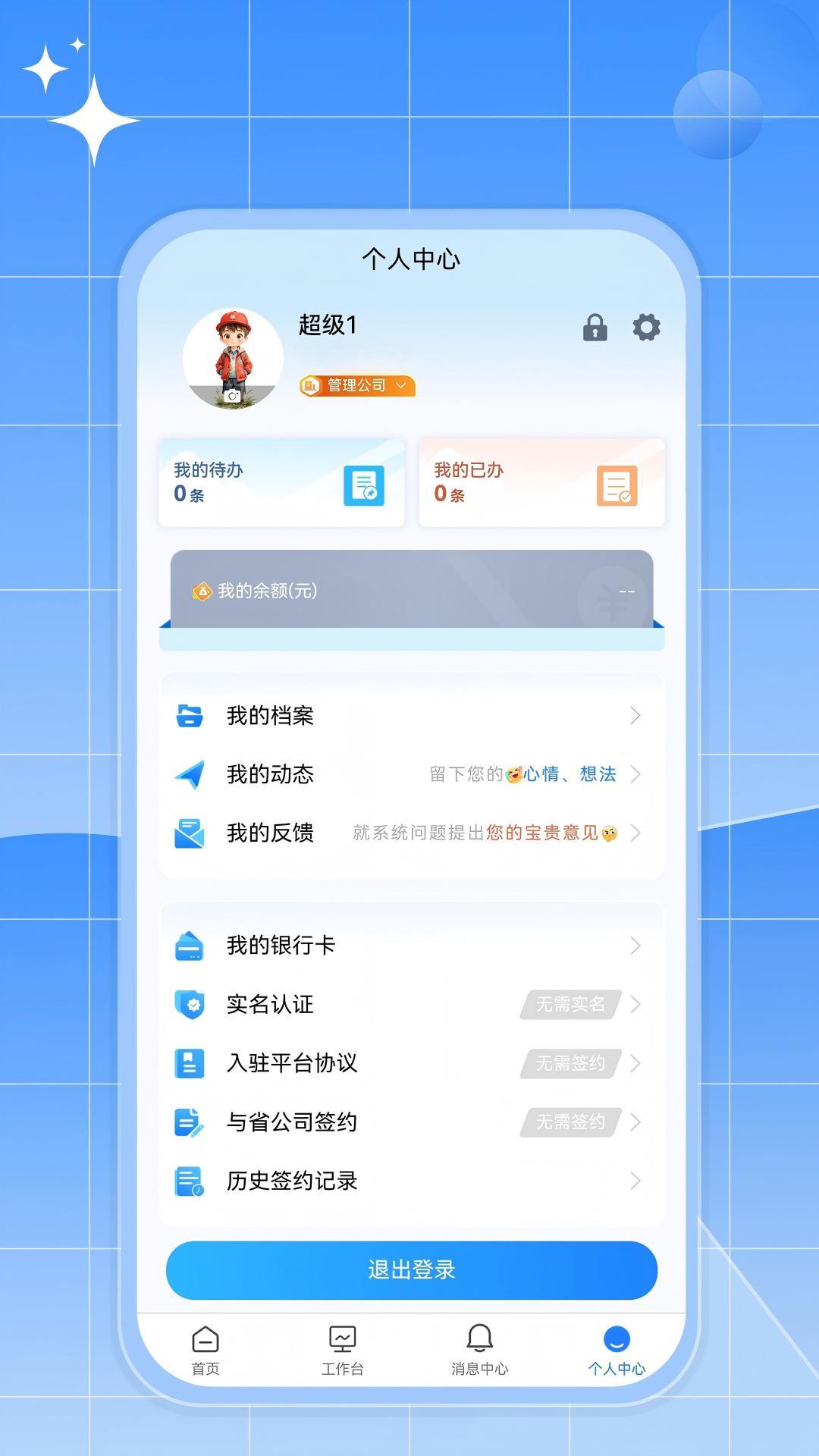精彩截图-如来系统2025官方新版