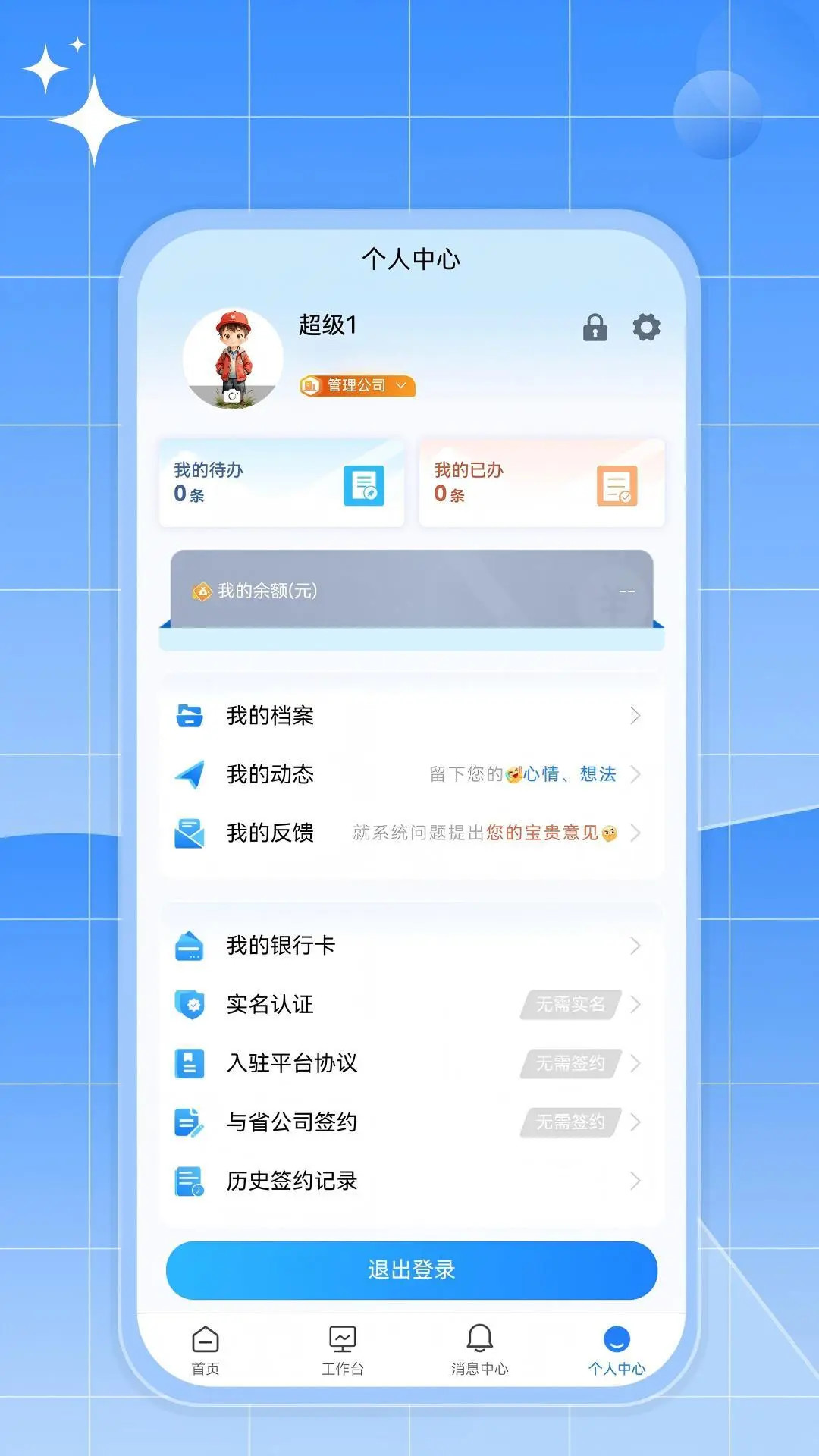 精彩截图-如来系统2026官方新版