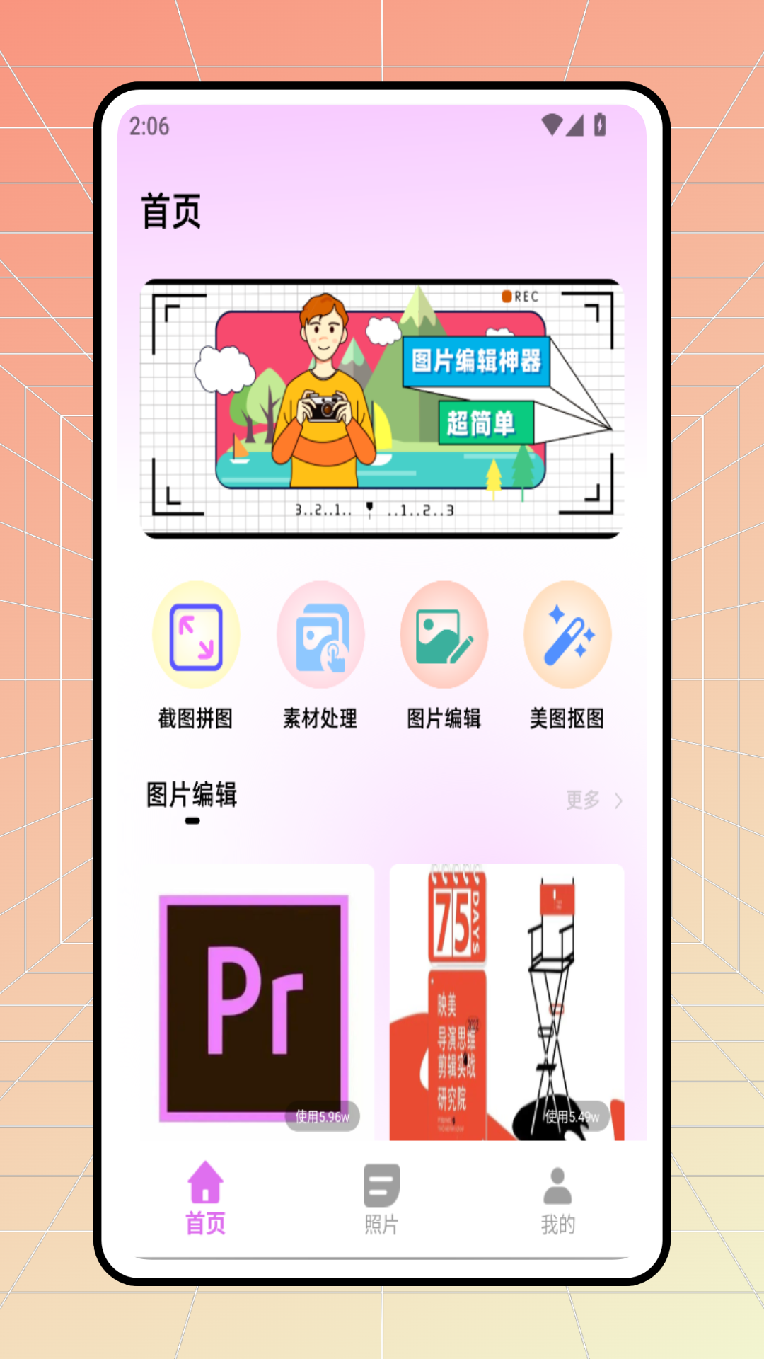 精彩截图-Glam图片处理工具2026官方新版