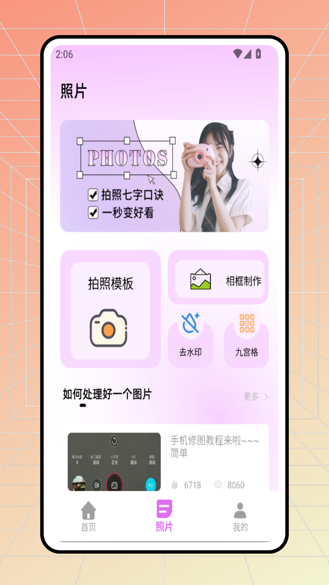 精彩截图-Glam图片处理工具2026官方新版