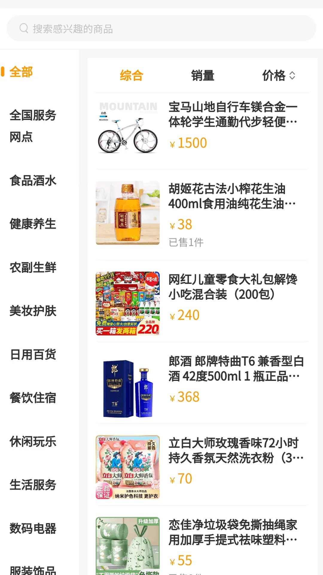 精彩截图-趣玩羊圈儿2026官方新版