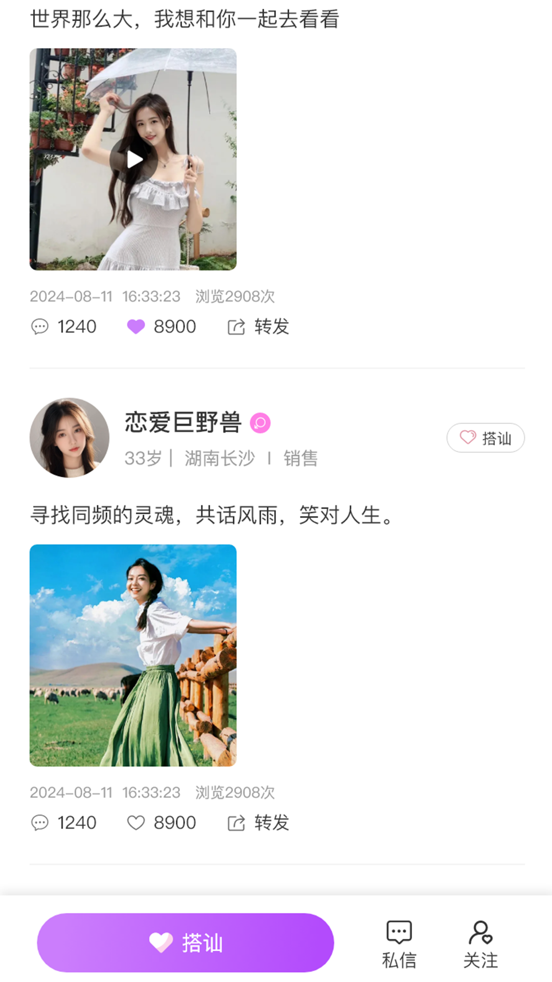 精彩截图-初逢2025官方新版