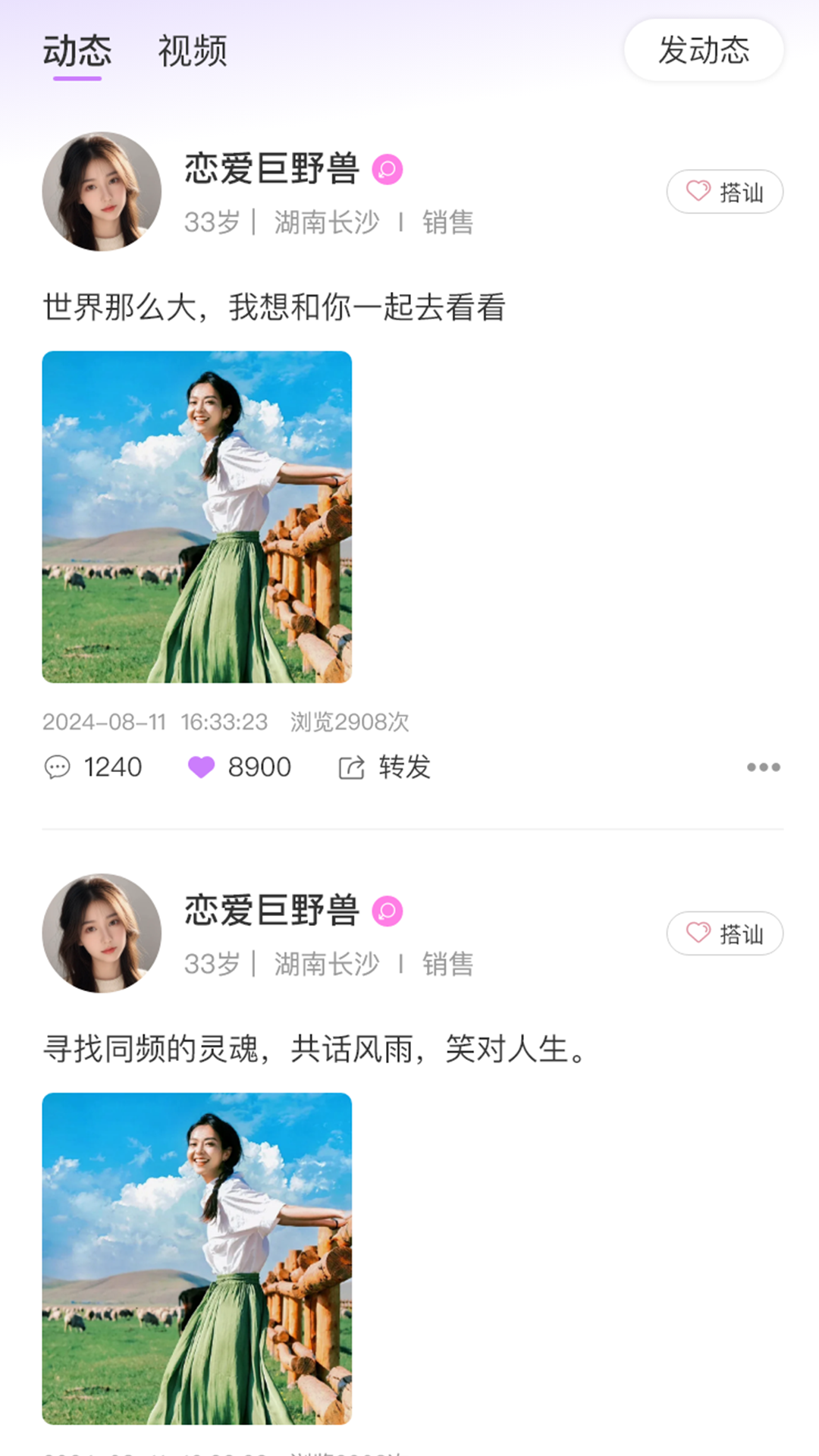 精彩截图-初逢2025官方新版
