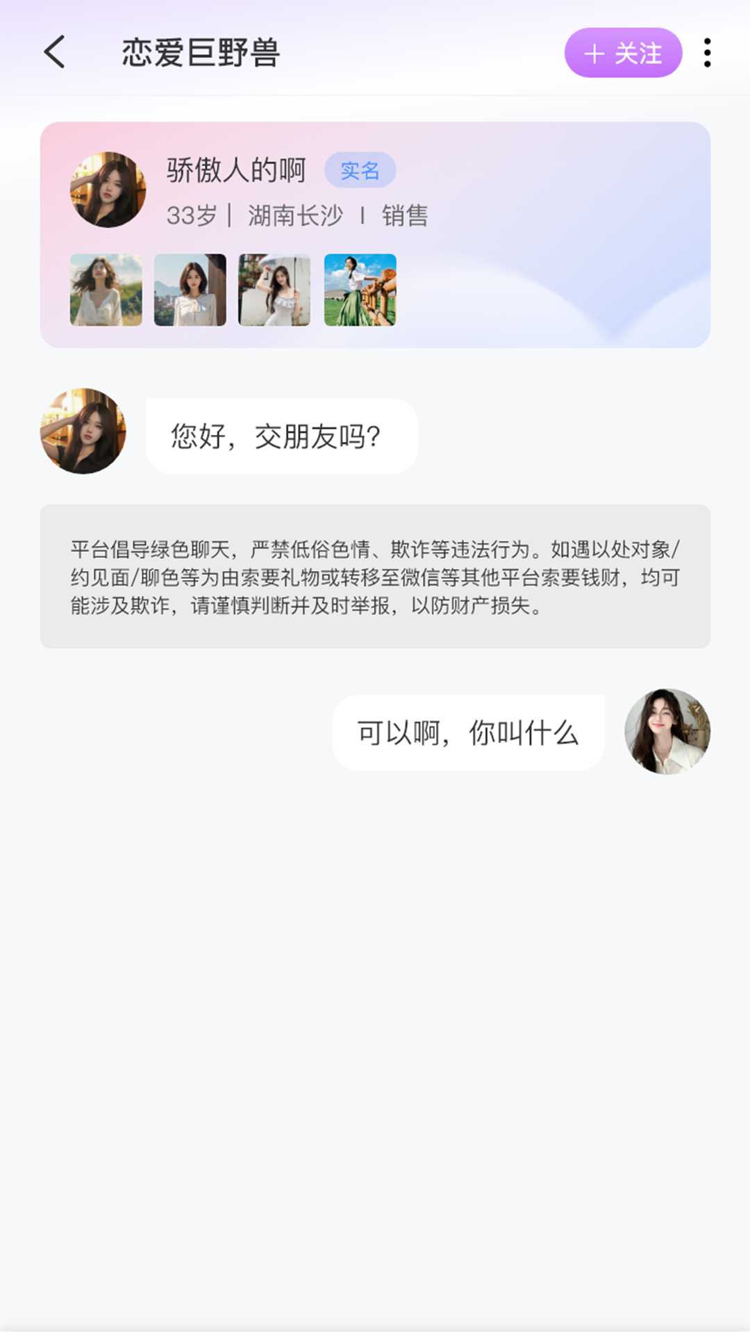 精彩截图-初逢2025官方新版