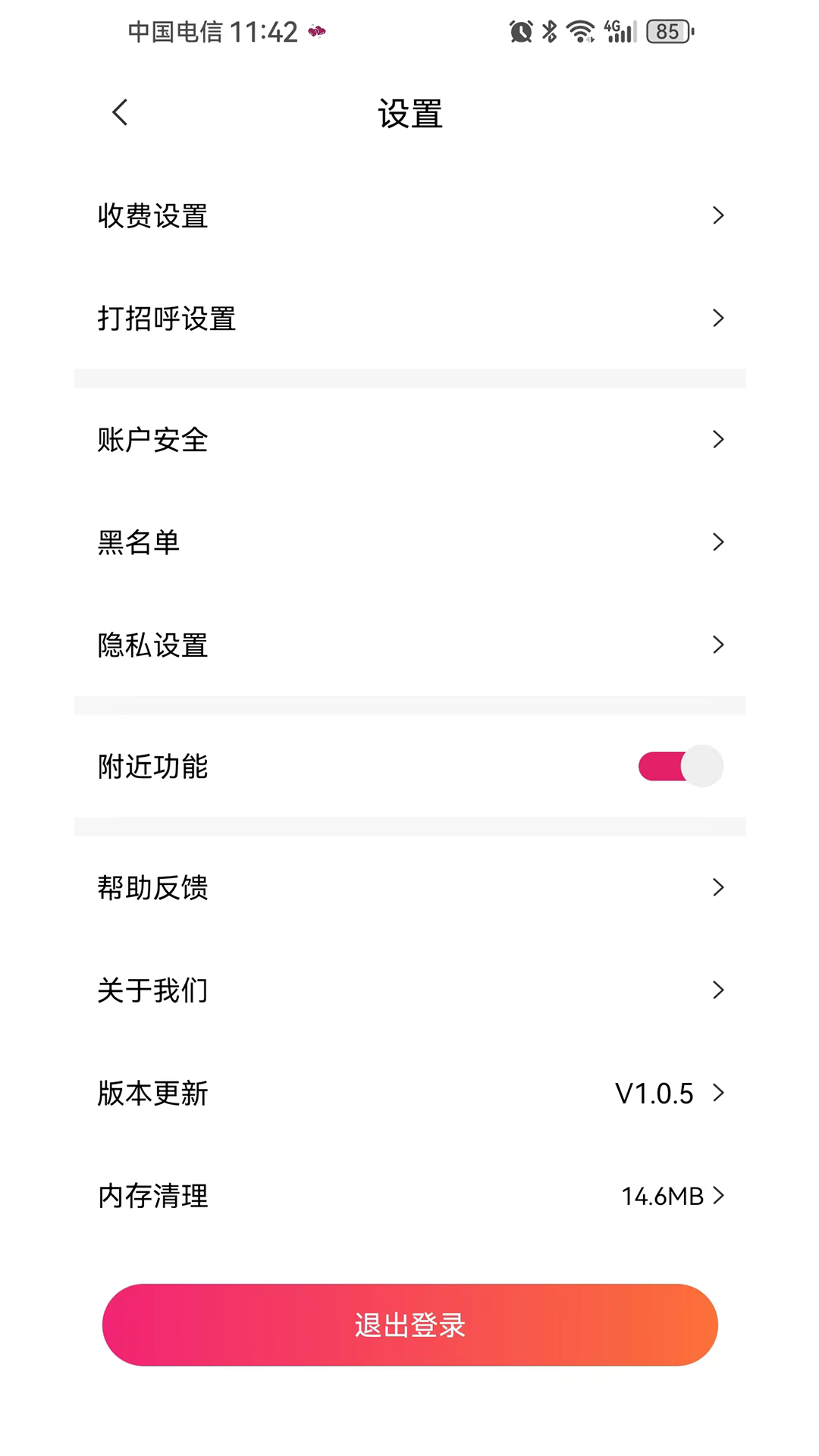 精彩截图-初逢2025官方新版