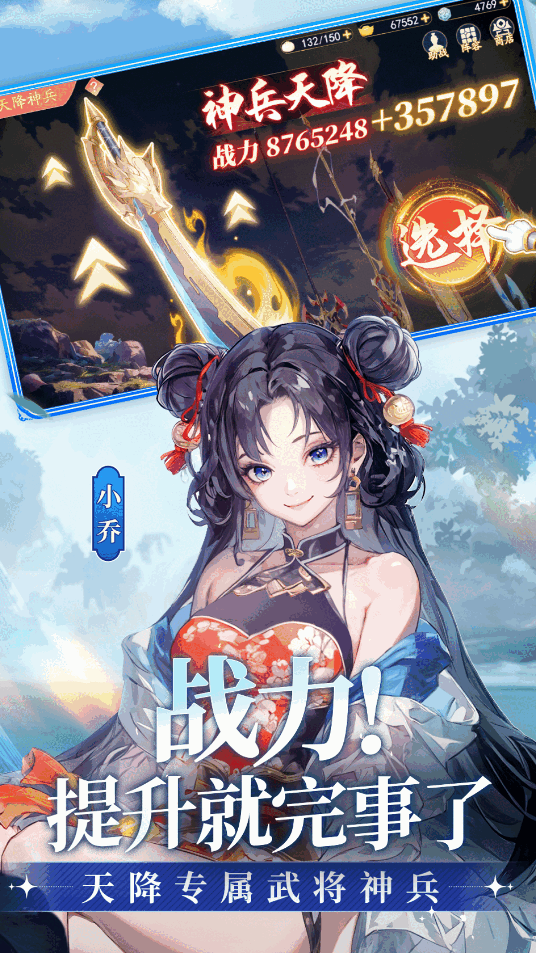 精彩截图-无双小师妹2026官方新版