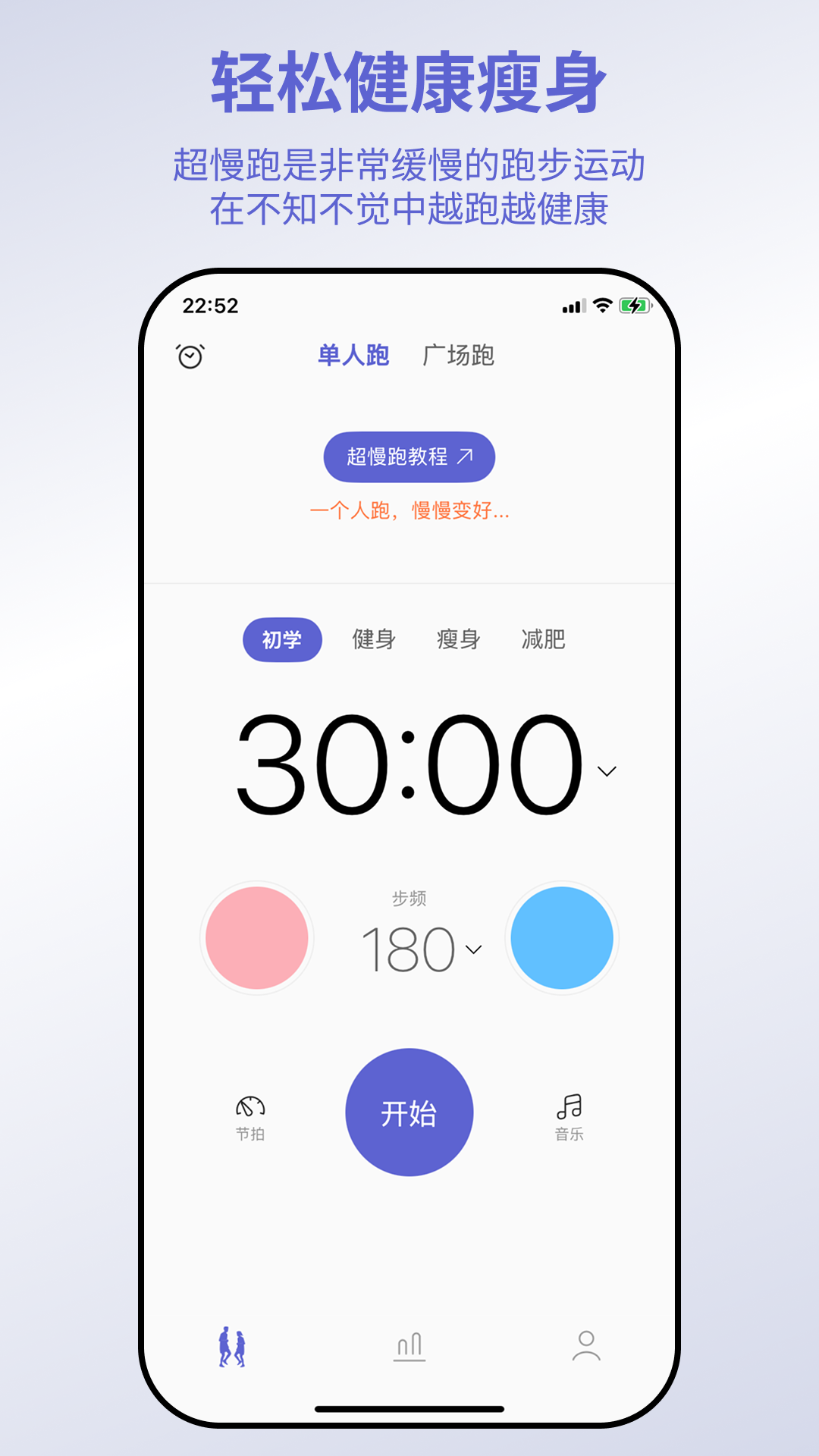 精彩截图-一起超慢跑2025官方新版