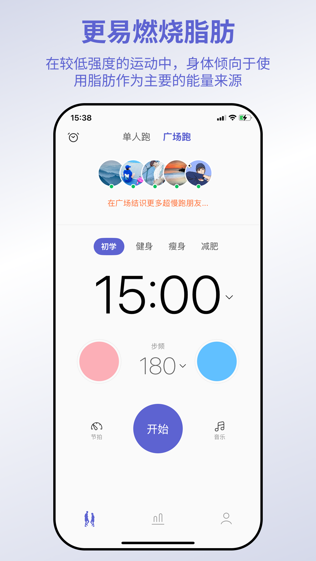精彩截图-一起超慢跑2025官方新版
