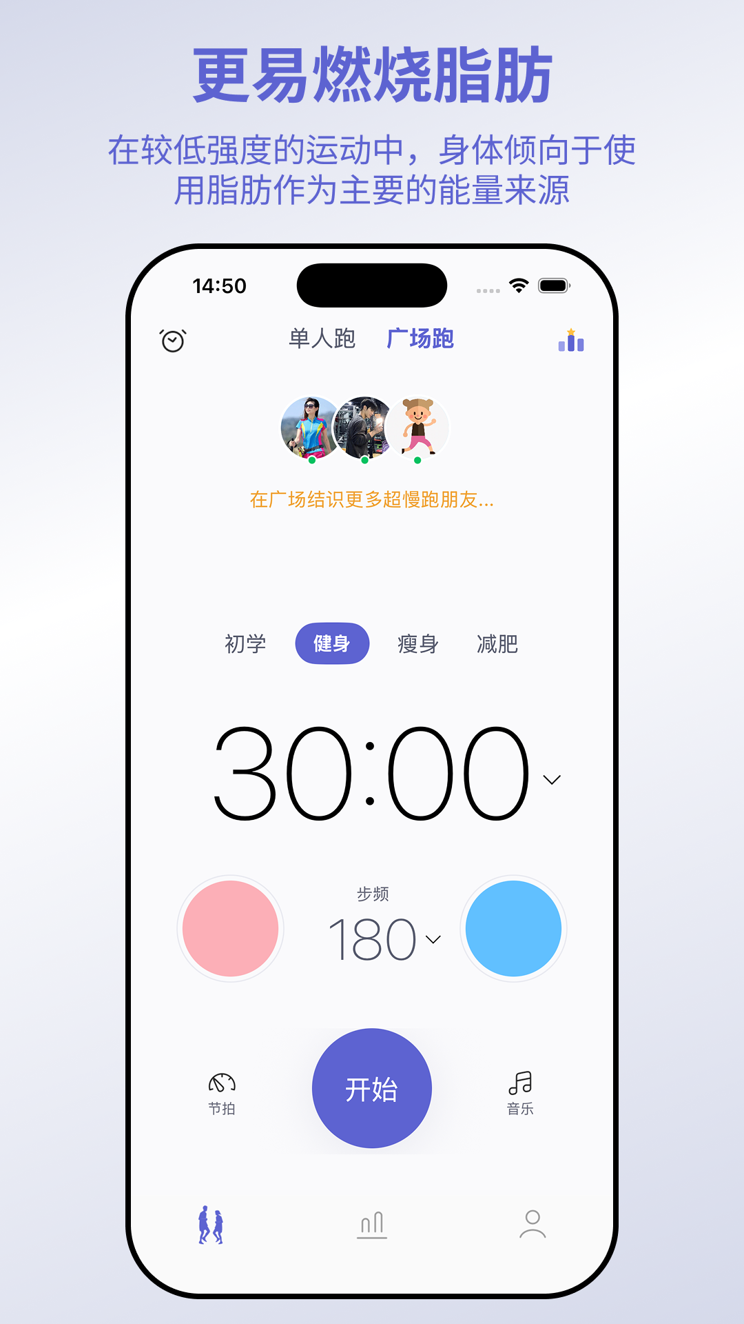 一起超慢跑 截图 2
