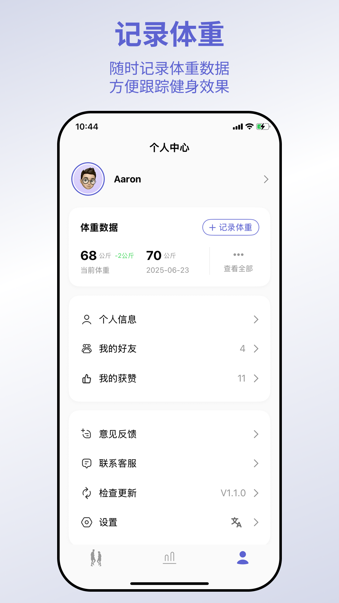 精彩截图-一起超慢跑2025官方新版
