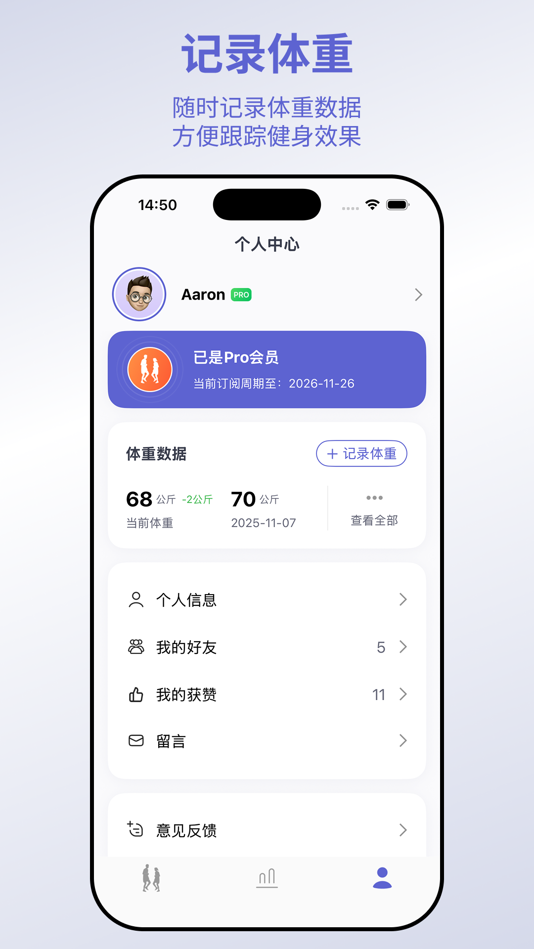 一起超慢跑 截图 5