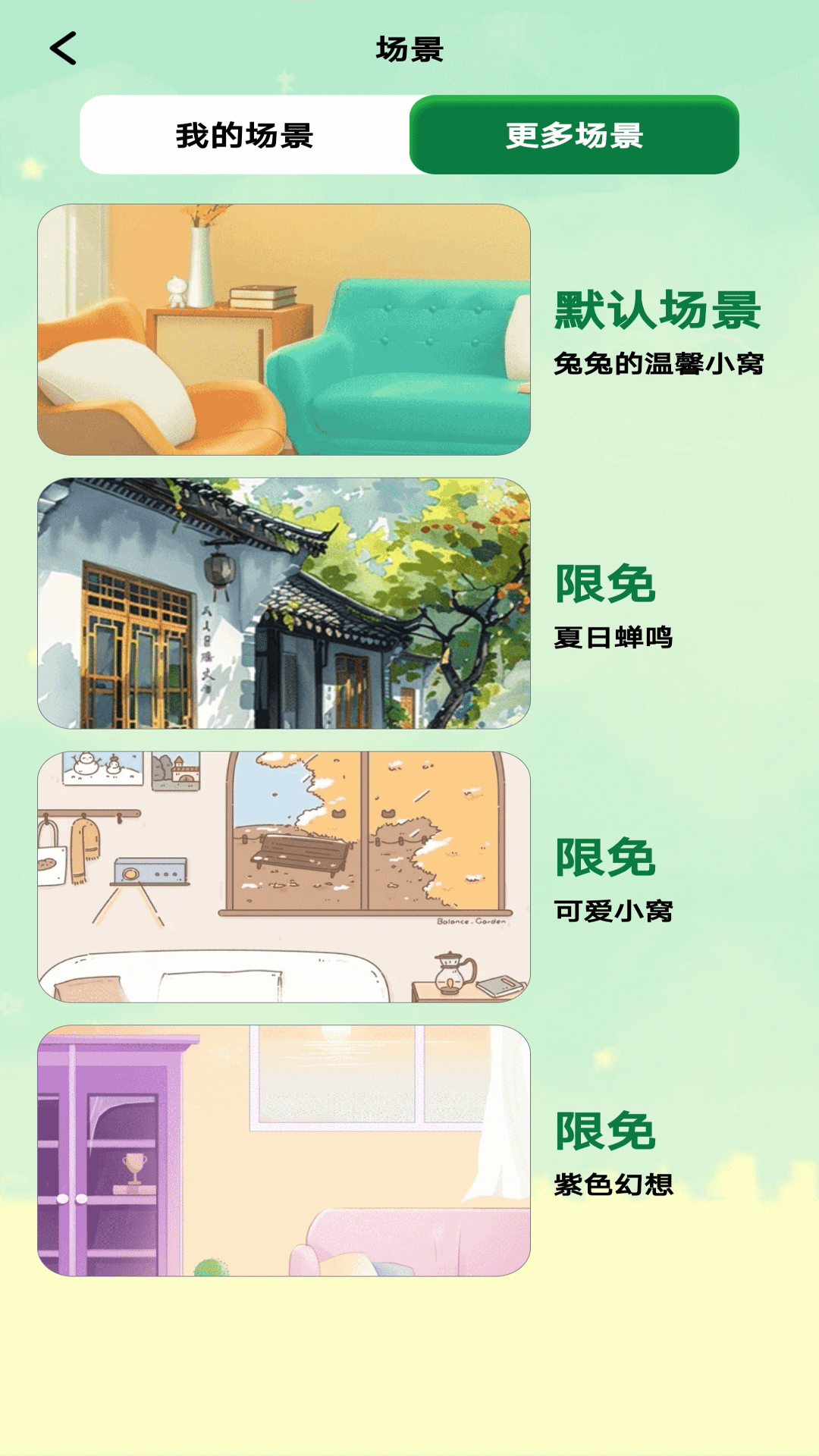 精彩截图-麻将记账2025官方新版