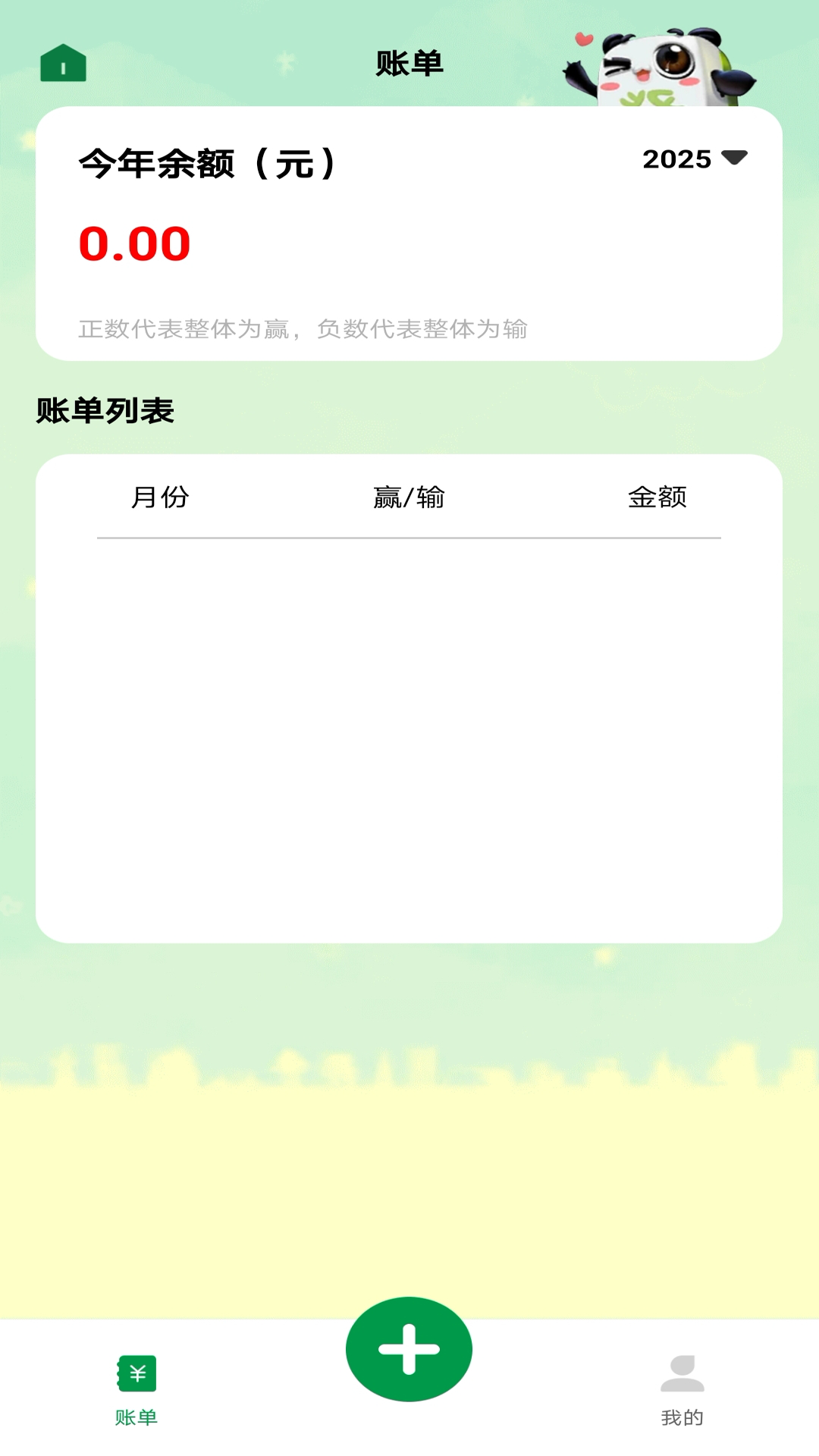 精彩截图-麻将记账2025官方新版