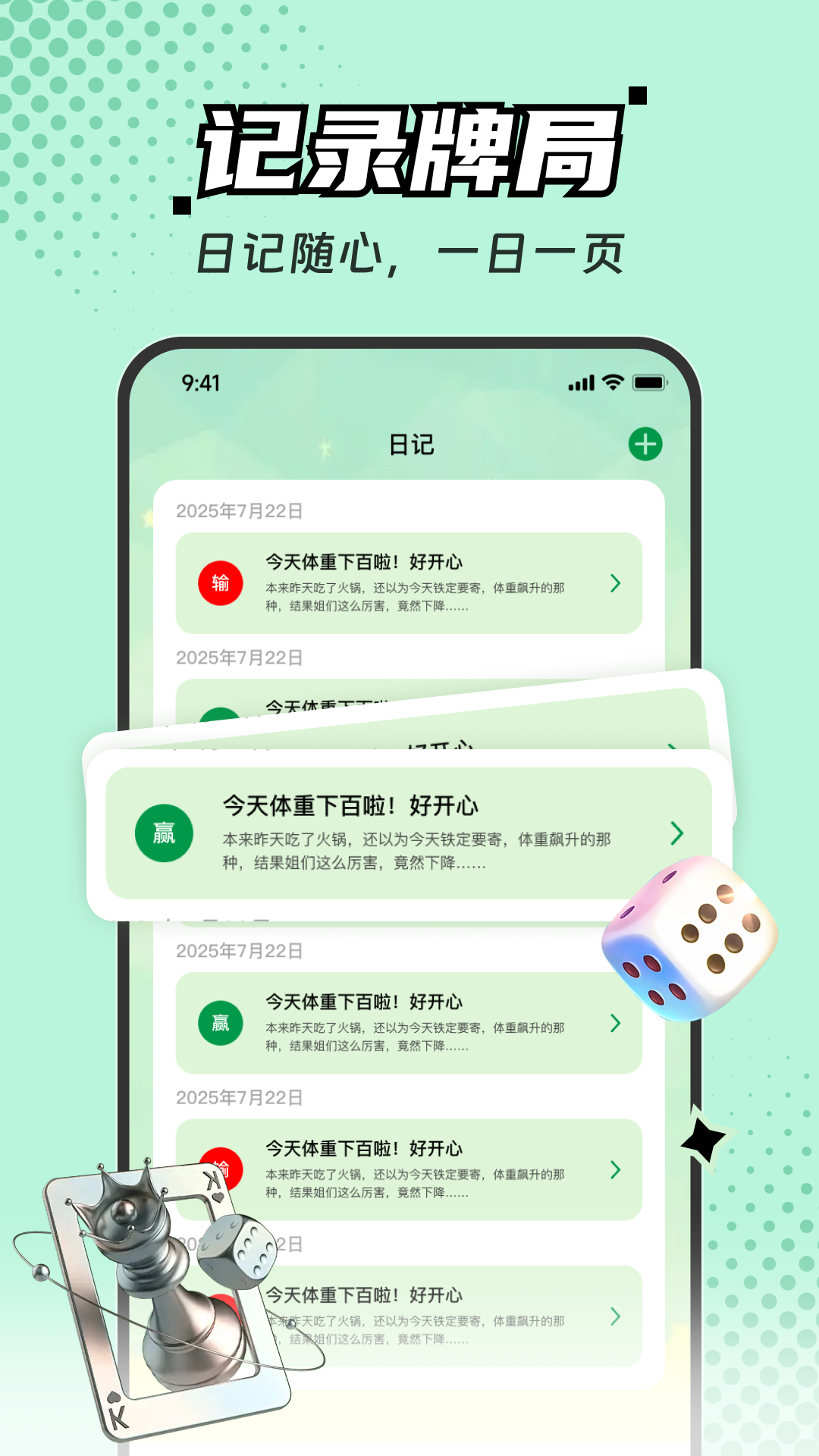 精彩截图-麻将记账2026官方新版