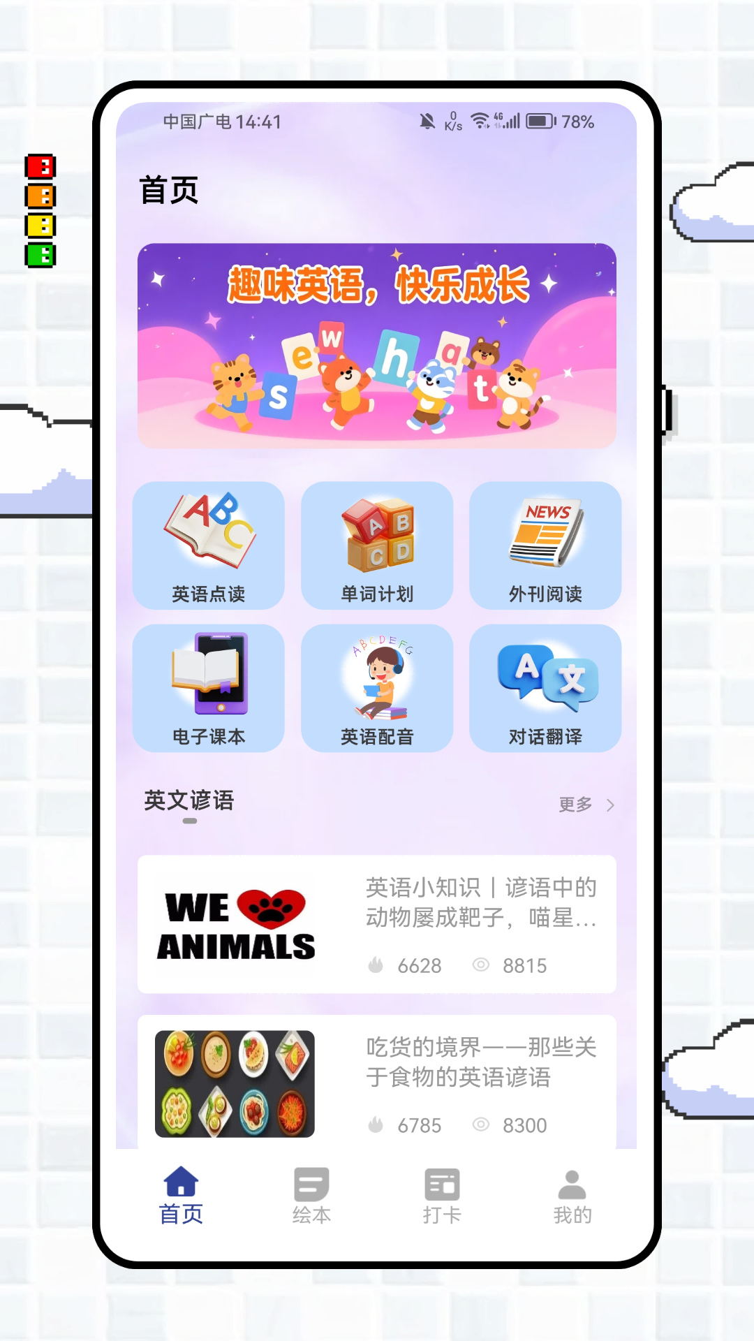 精彩截图-彩虹小译2025官方新版
