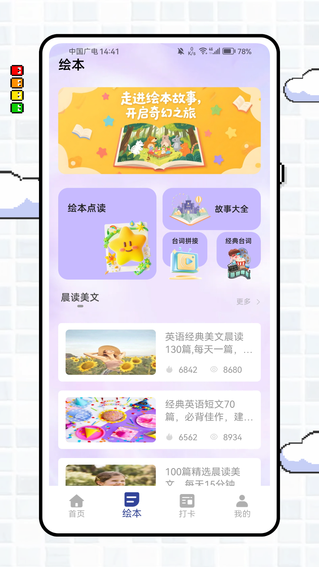 精彩截图-彩虹小译2025官方新版