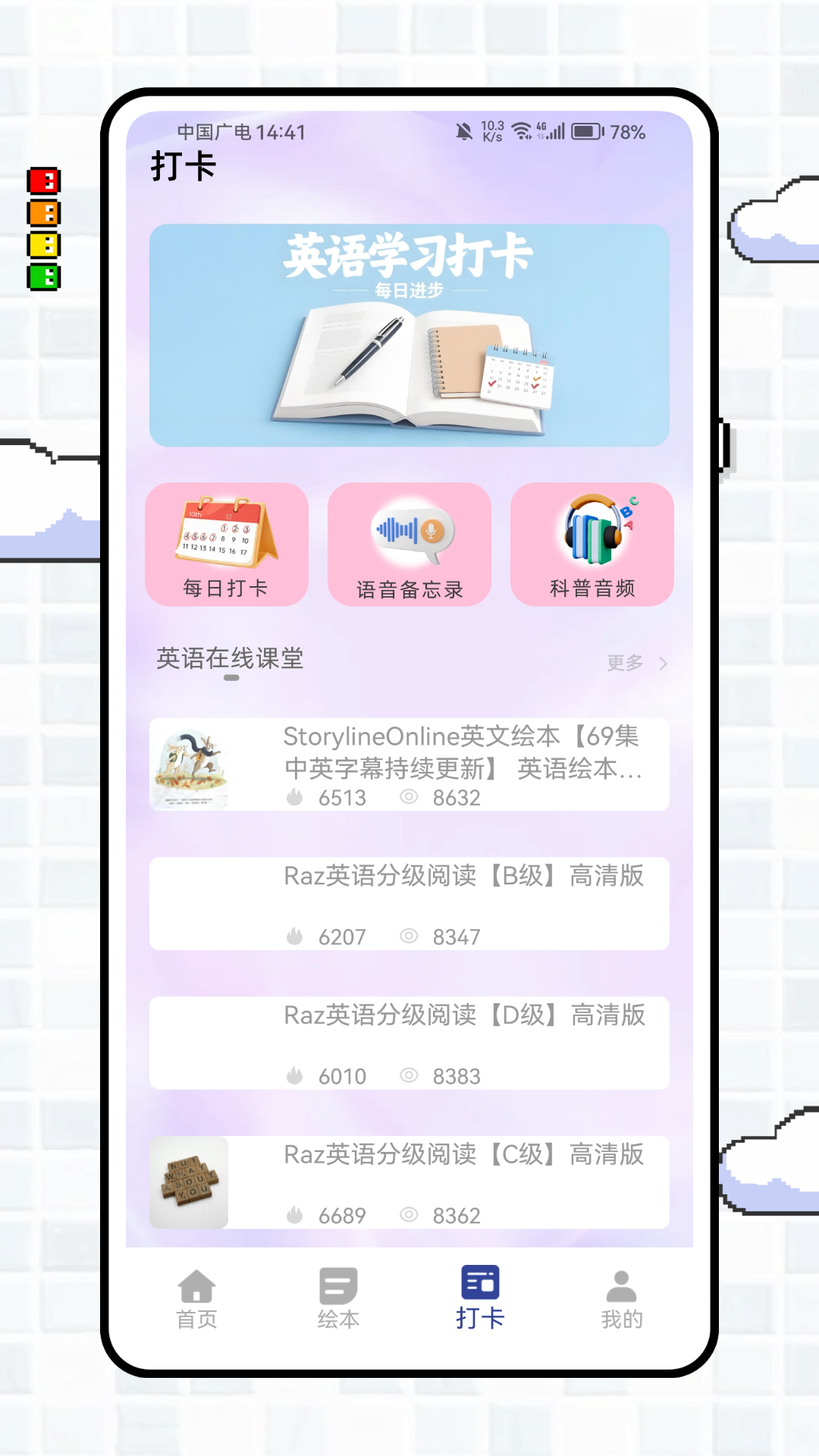 精彩截图-彩虹小译2025官方新版