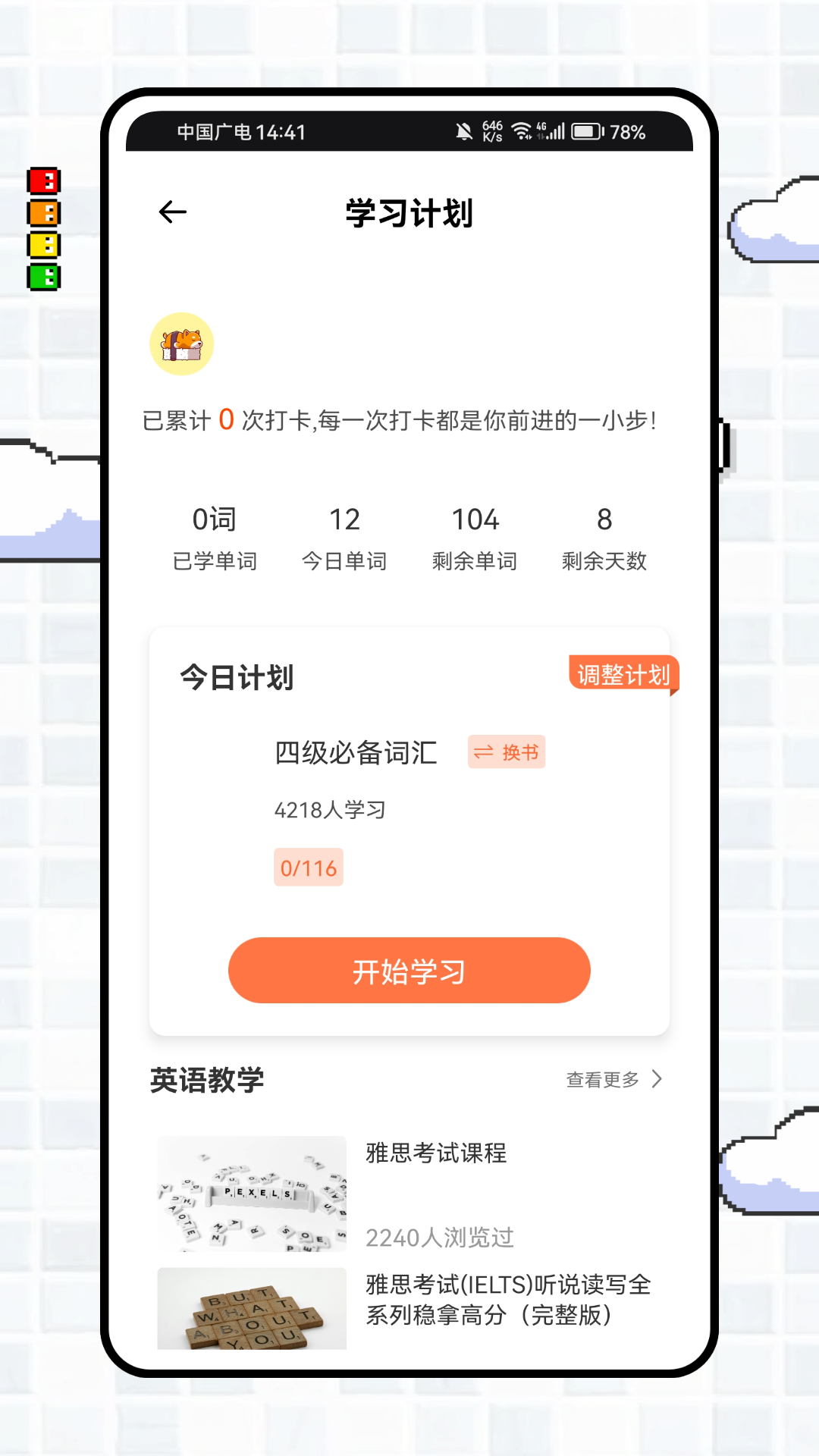 精彩截图-彩虹小译2025官方新版