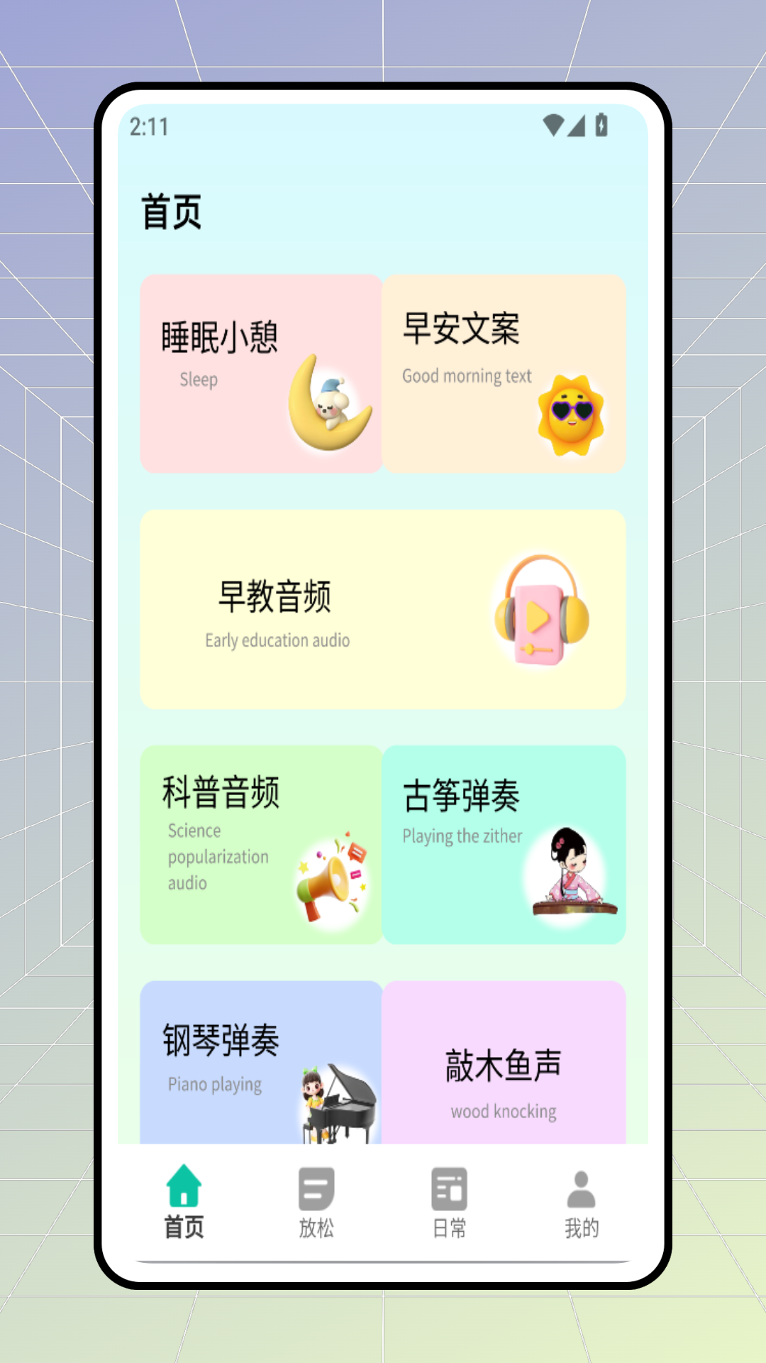 精彩截图-猫猫睡眠2025官方新版