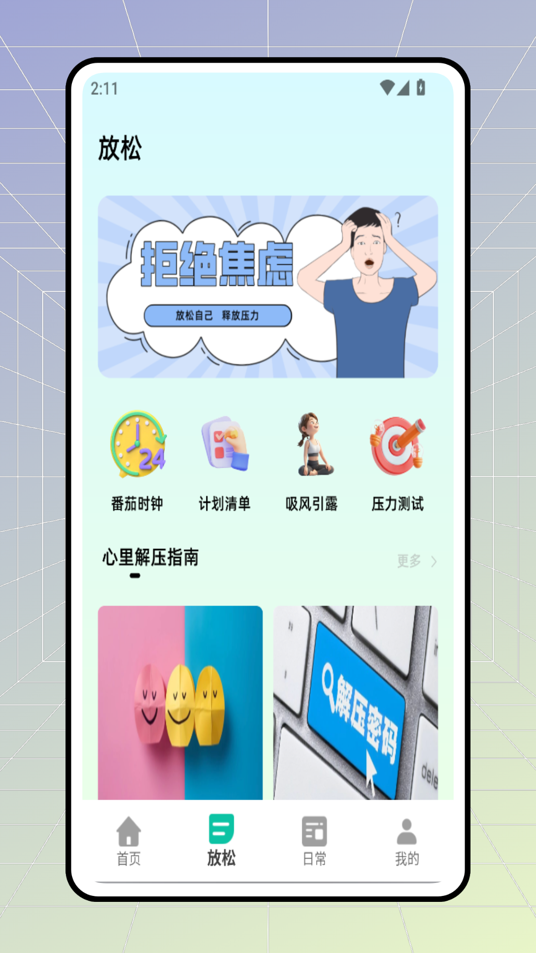 精彩截图-猫猫睡眠2025官方新版