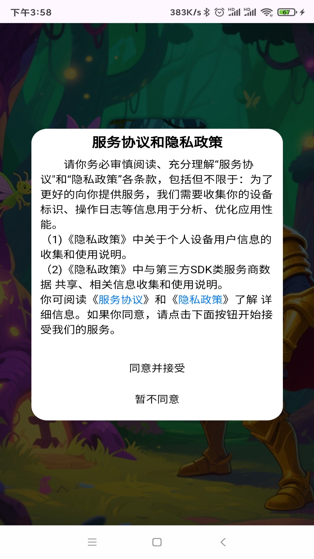 精彩截图-冒险出击2025官方新版