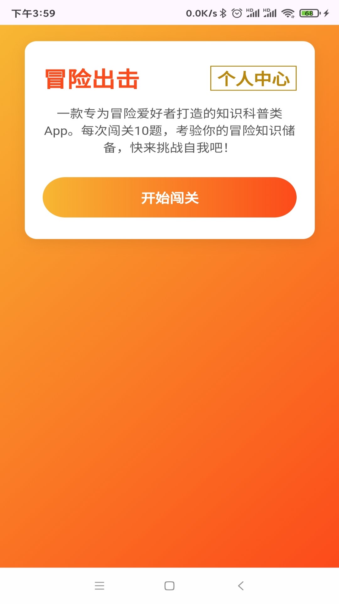 精彩截图-冒险出击2025官方新版
