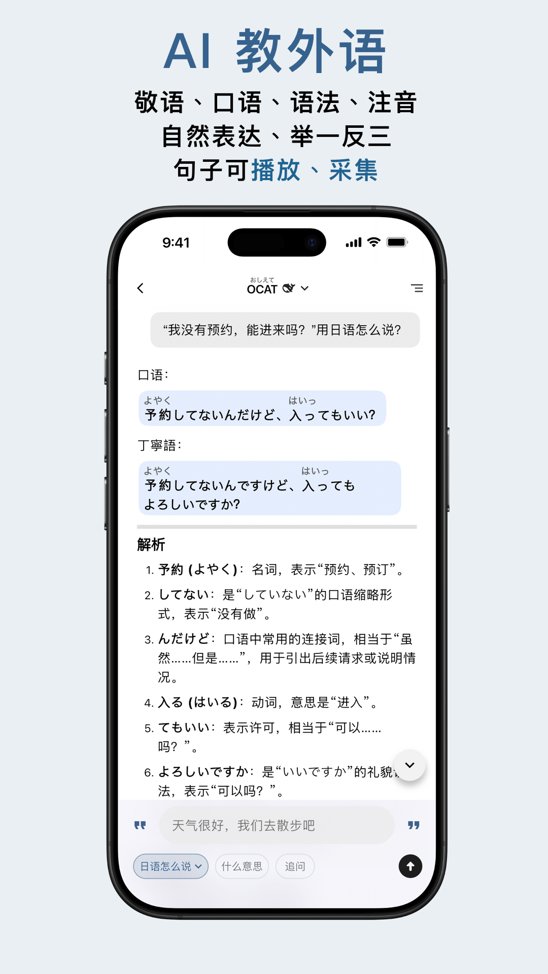 精彩截图-OCAT2026官方新版