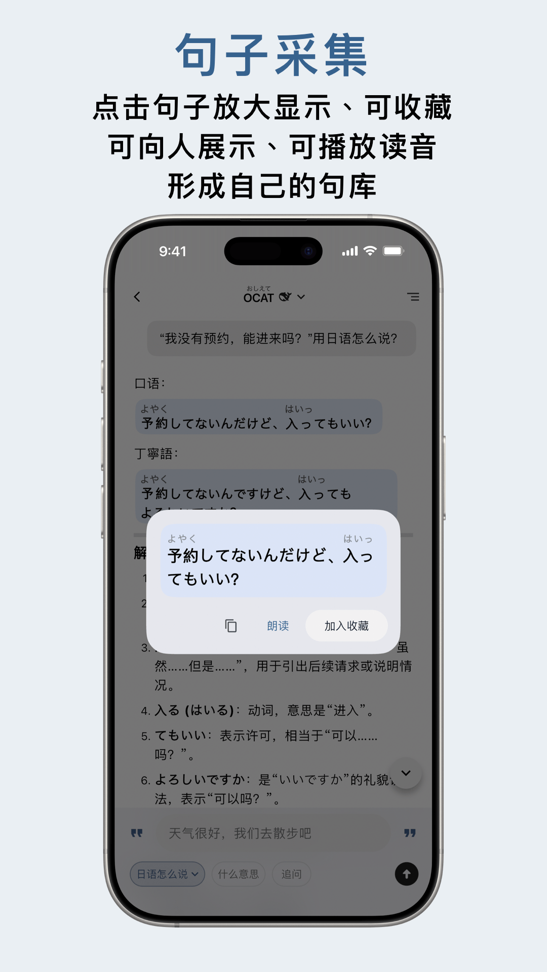 精彩截图-OCAT2026官方新版