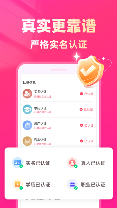 精彩截图-找老伴2026官方新版