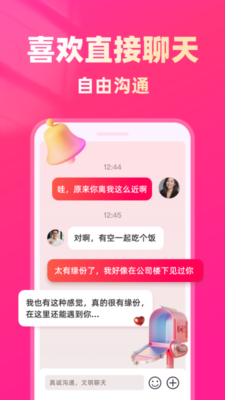 精彩截图-找老伴2026官方新版