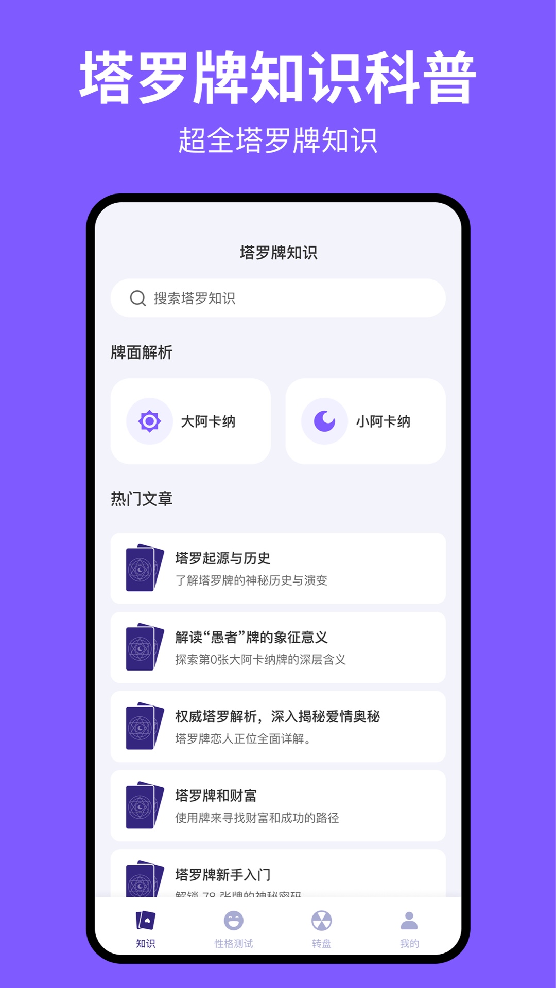 精彩截图-人格测试ym2026官方新版