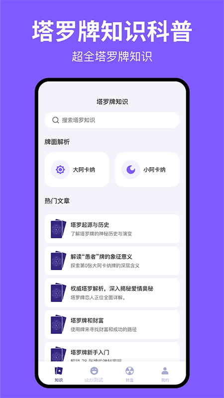 精彩截图-人格测试ym2026官方新版