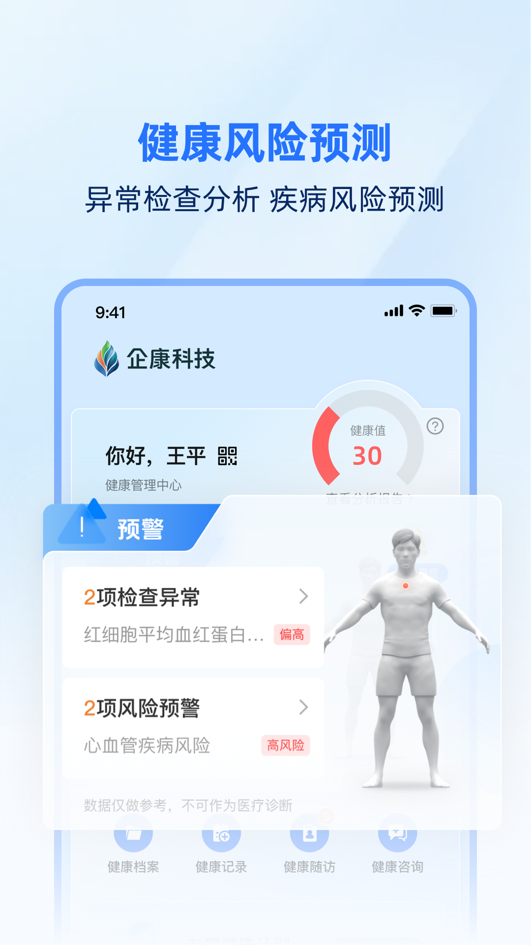 精彩截图-企康云2025官方新版