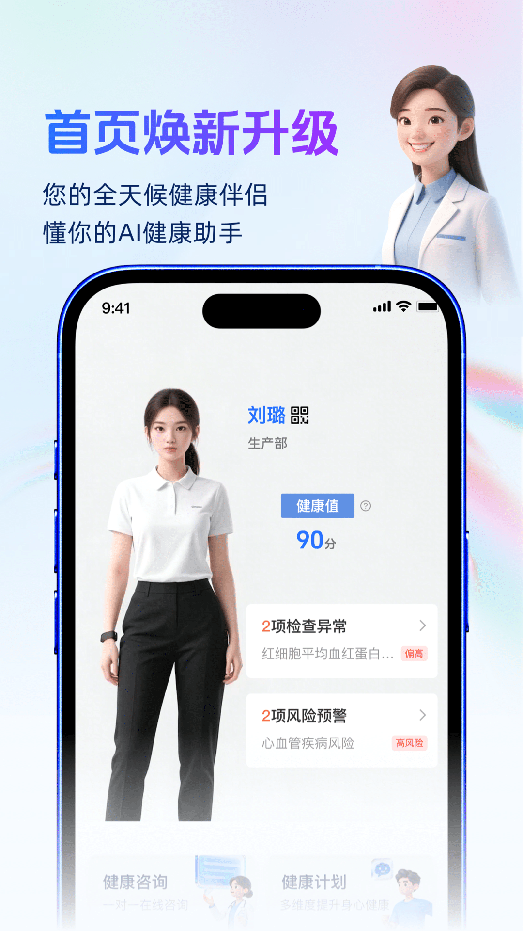 精彩截图-企康云2026官方新版