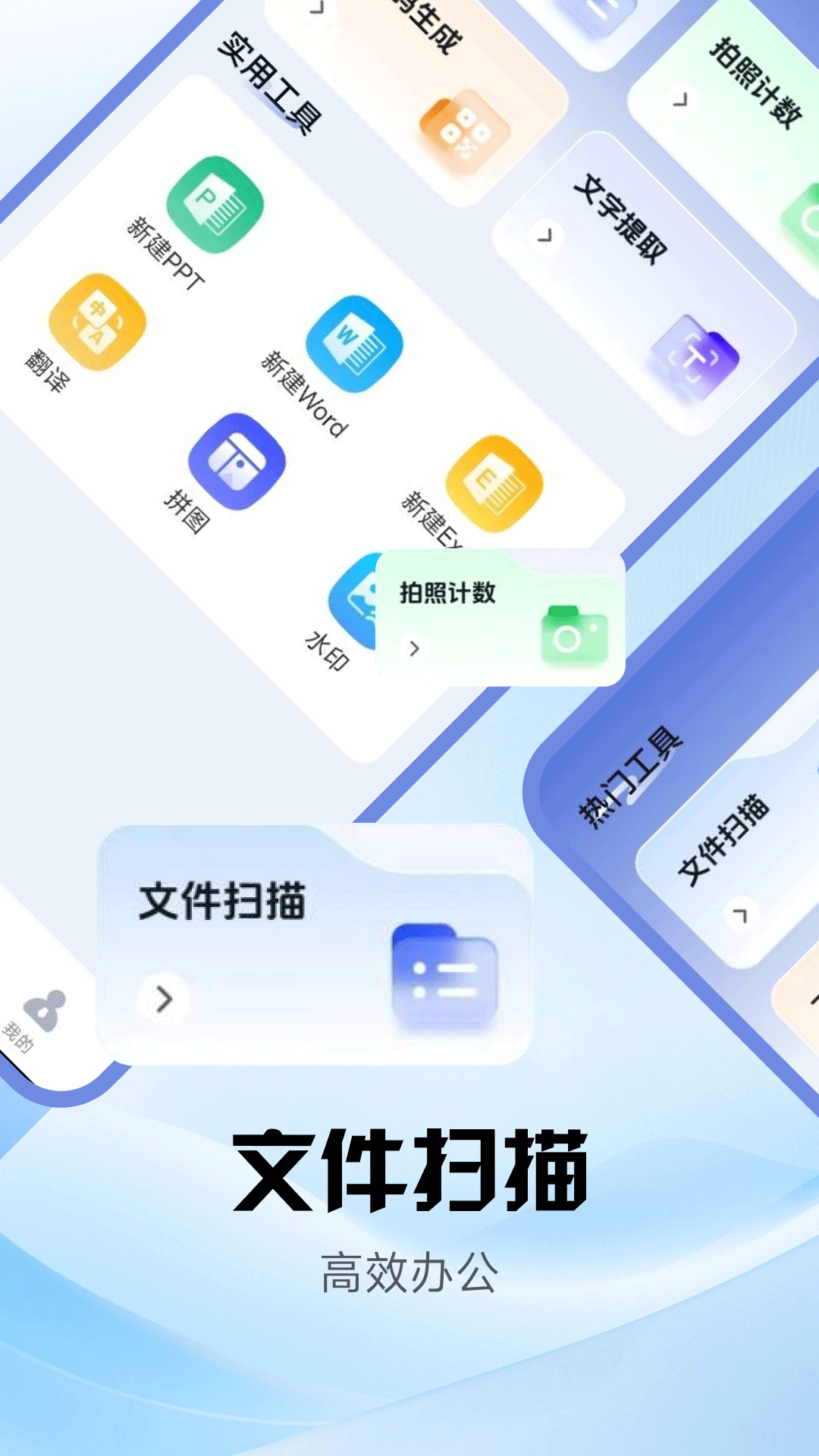 精彩截图-手机拍照扫描宝2026官方新版