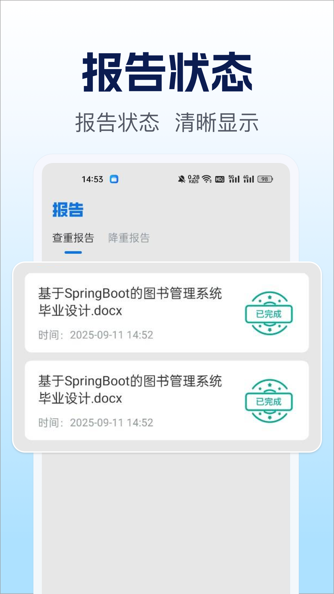 精彩截图-免费论文查重2026官方新版