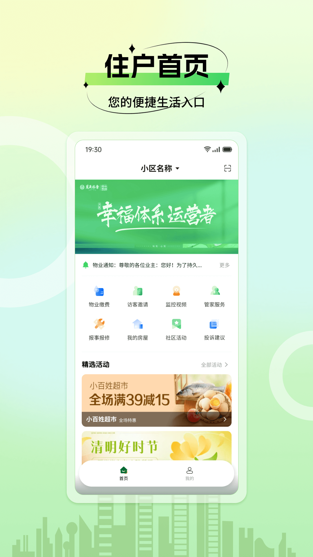 精彩截图-月晟TIME2026官方新版