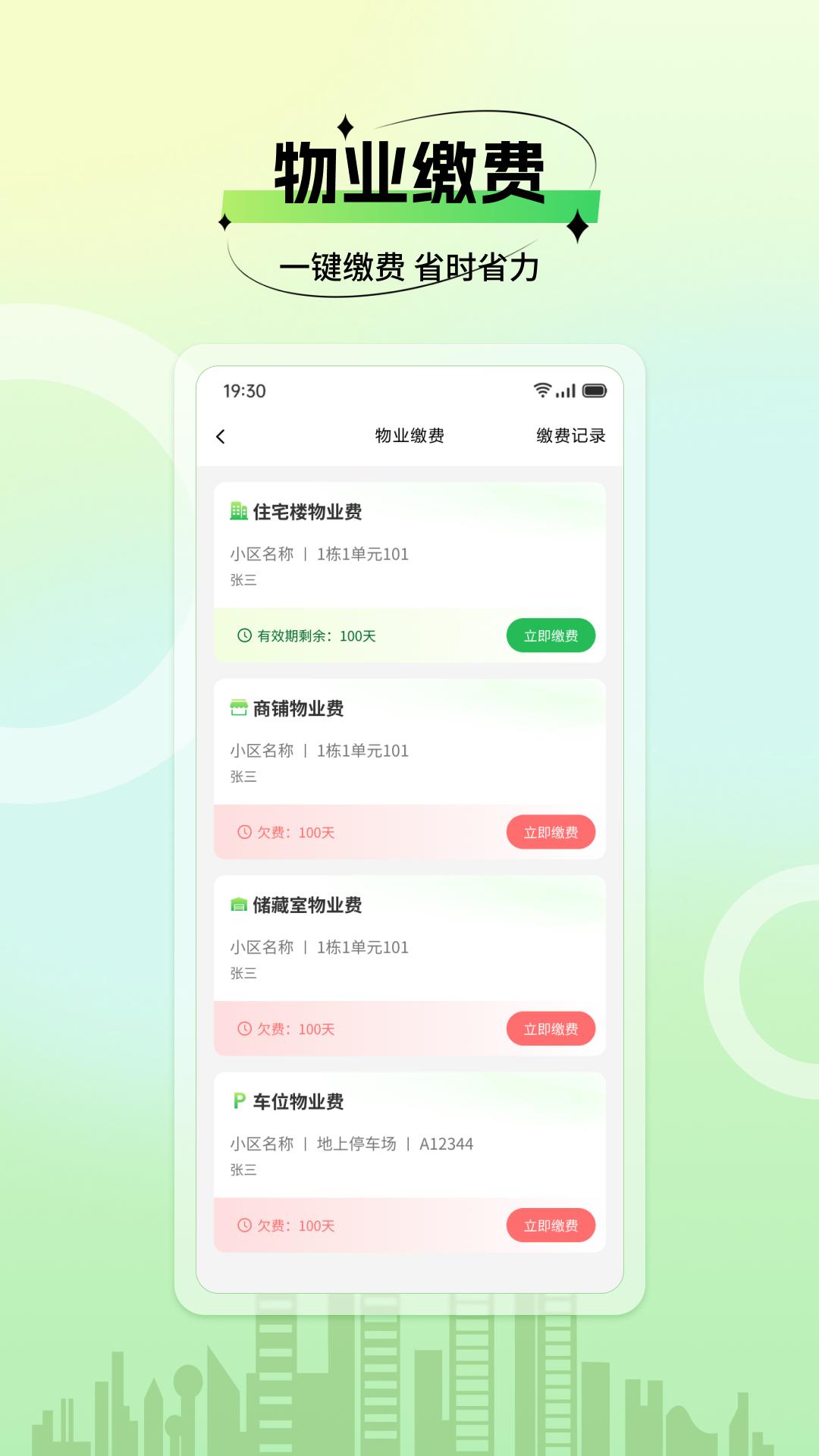 精彩截图-月晟TIME2026官方新版
