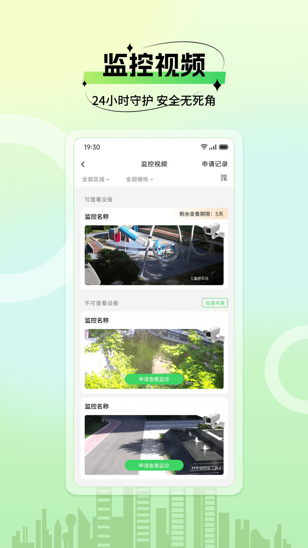 精彩截图-月晟TIME2026官方新版
