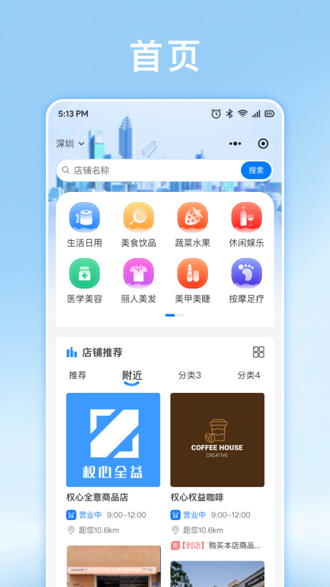 精彩截图-权心全益2025官方新版