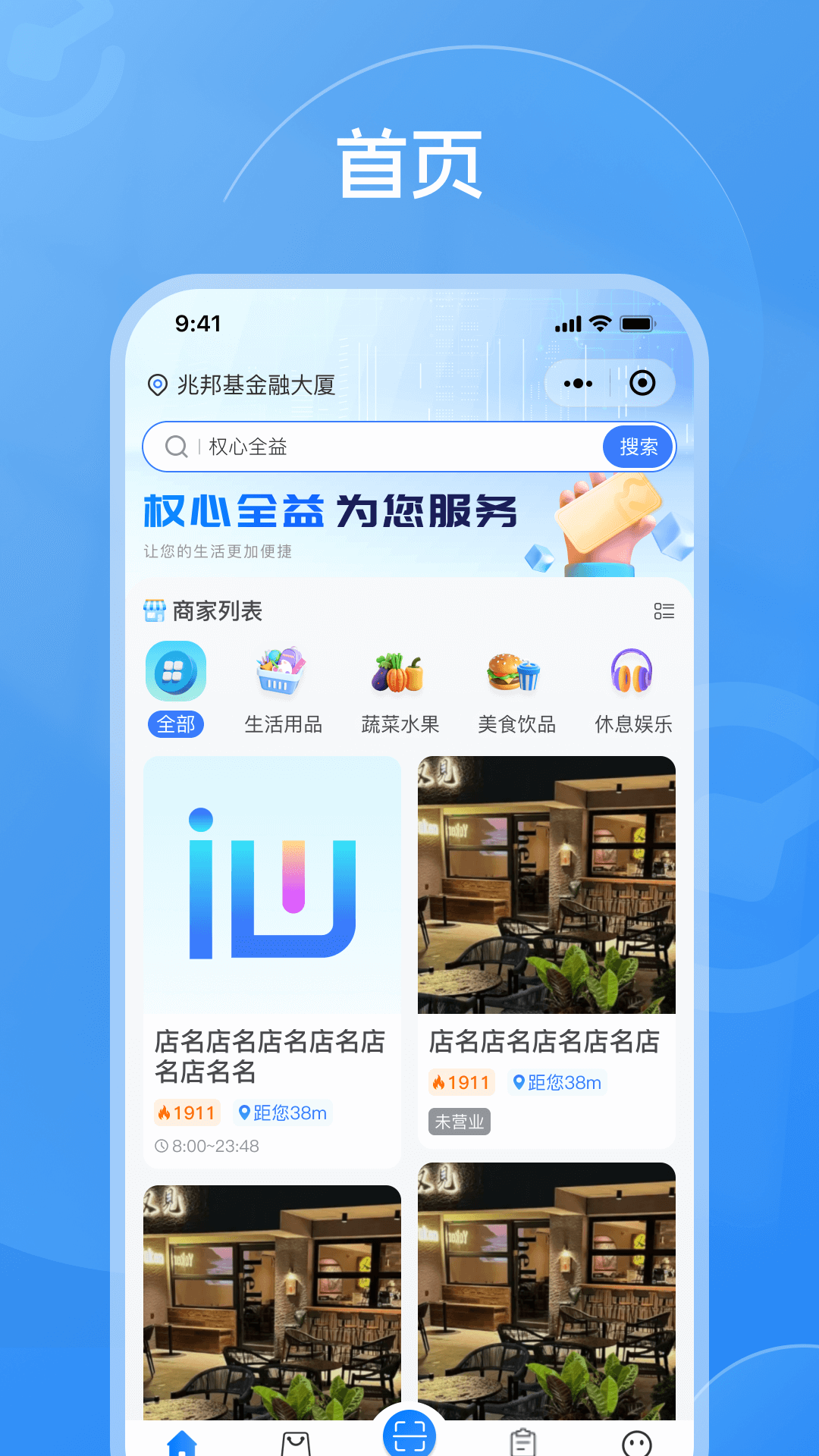 精彩截图-权心全益2026官方新版