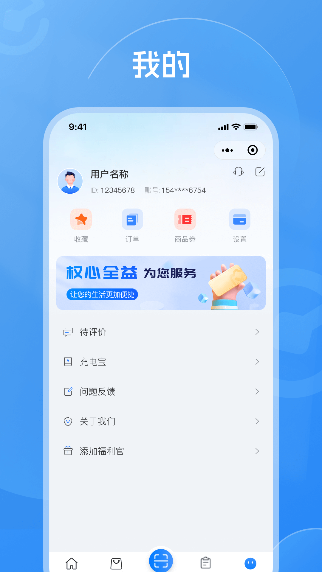 精彩截图-权心全益2026官方新版