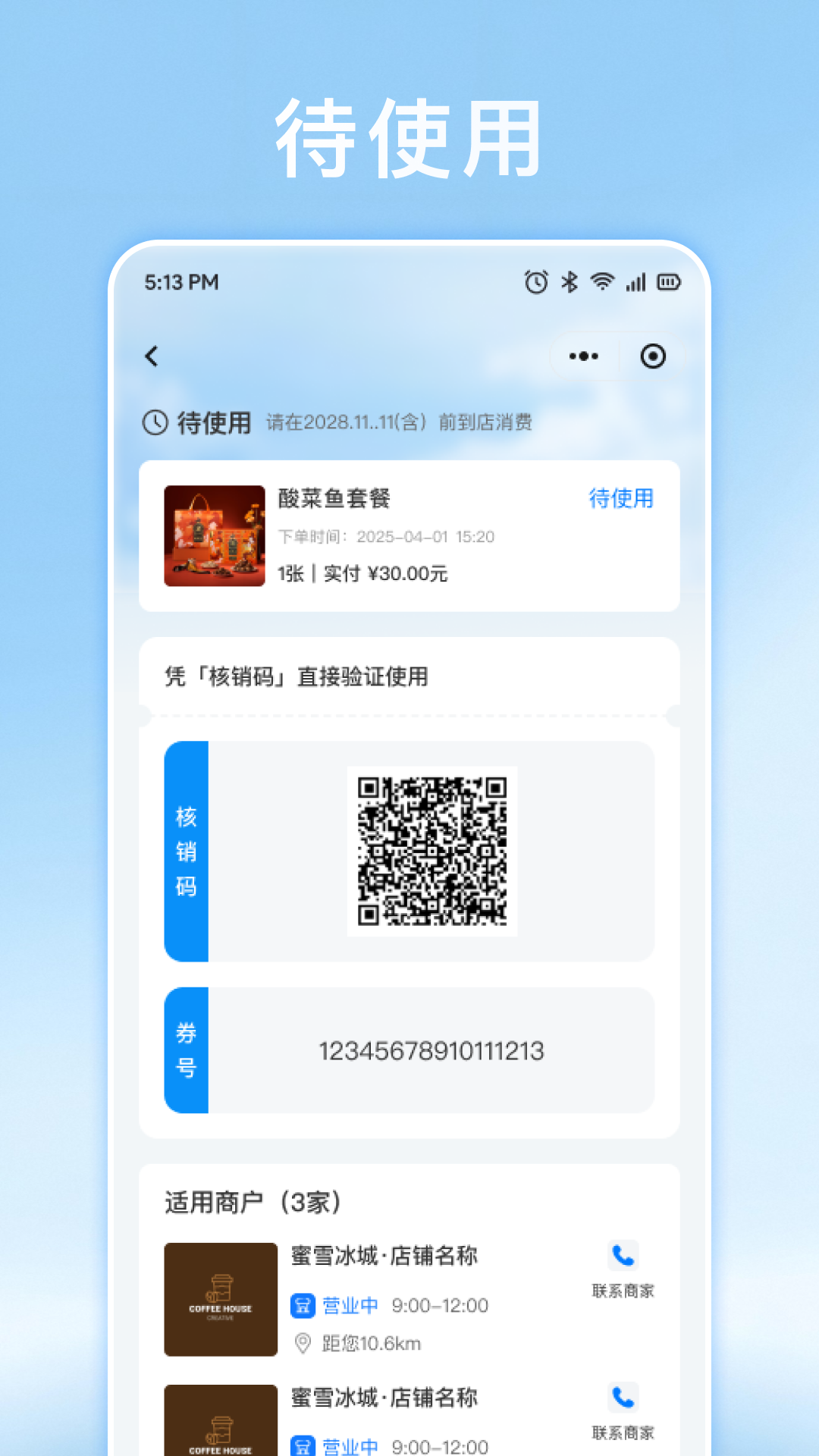 精彩截图-权心全益2025官方新版