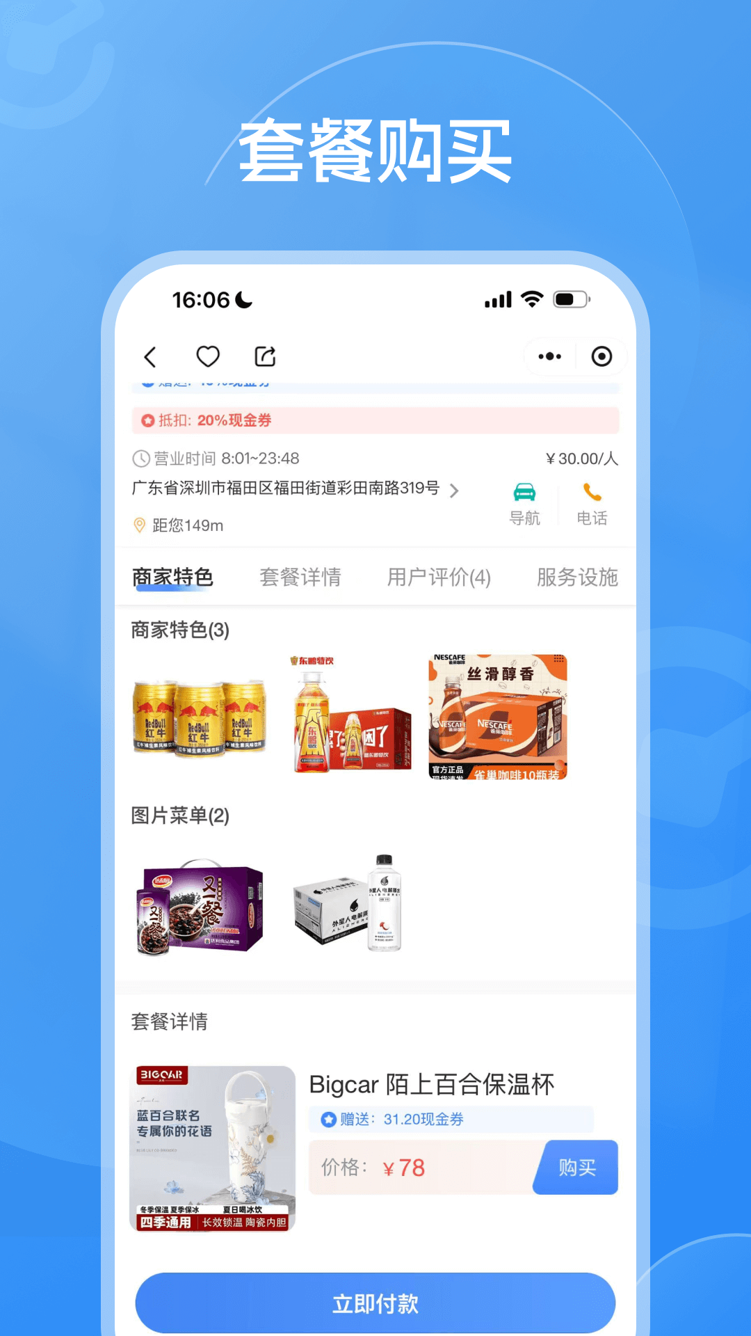 精彩截图-权心全益2026官方新版