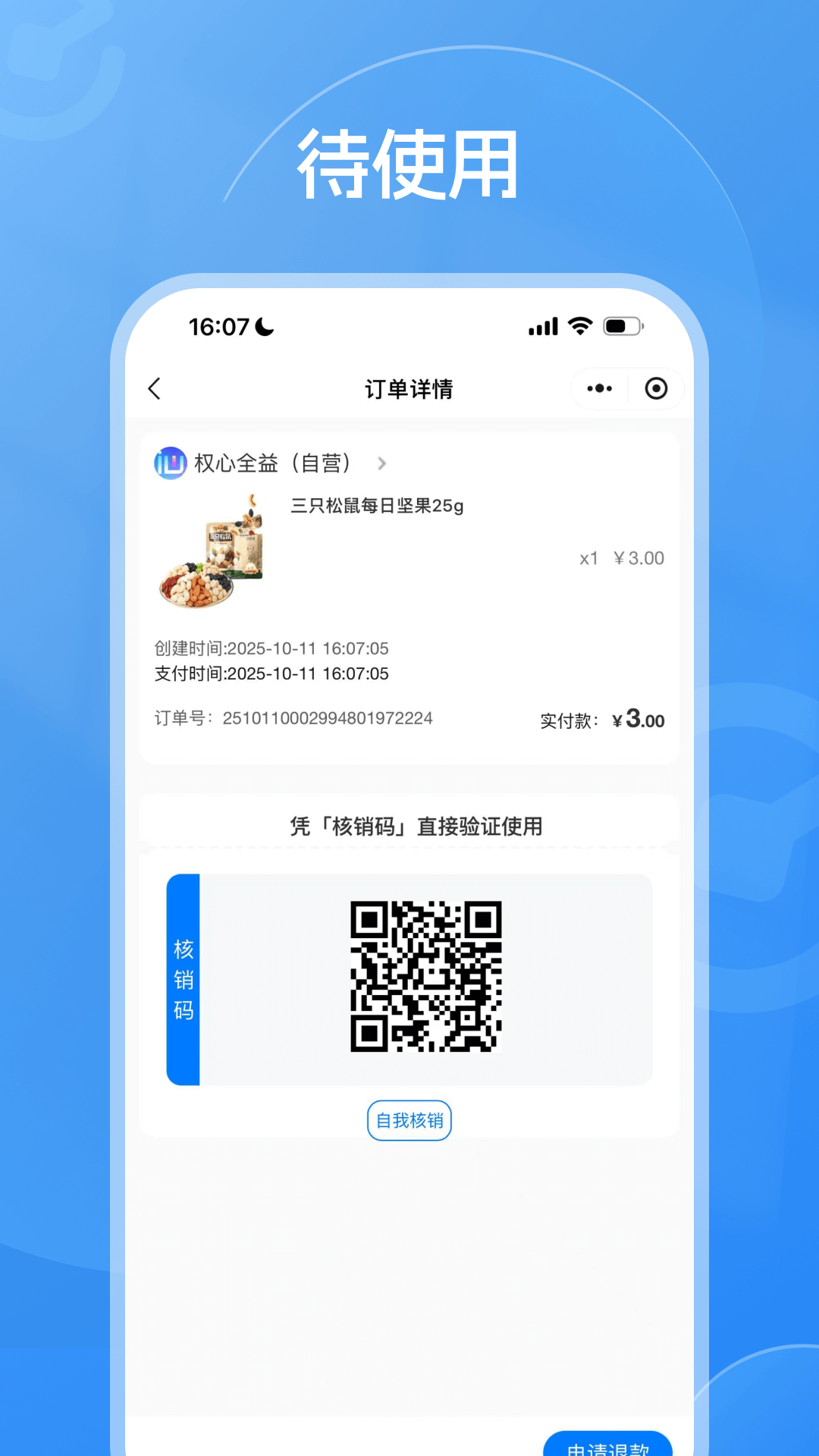 精彩截图-权心全益2026官方新版