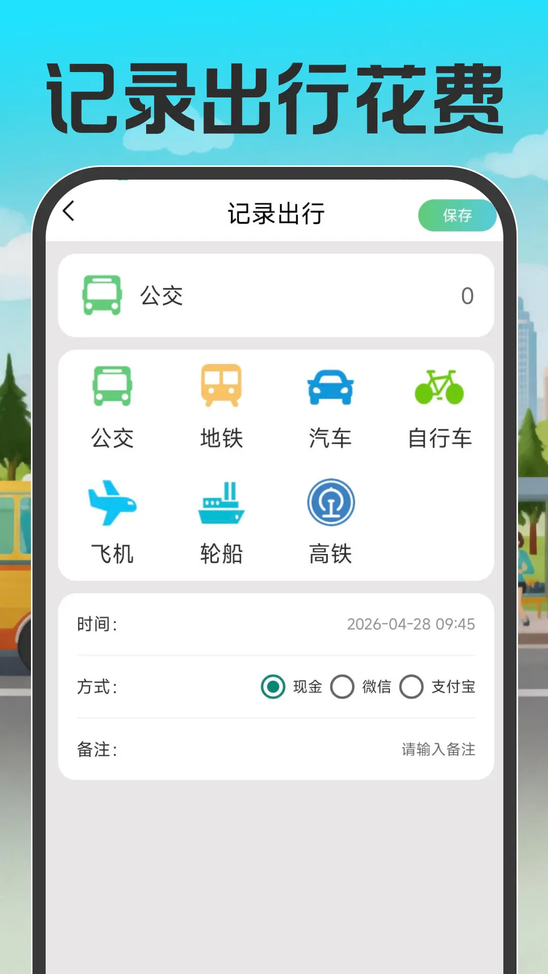 精彩截图-公交地铁出行通2026官方新版