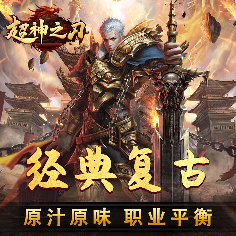 精彩截图-超神之刃2026官方新版